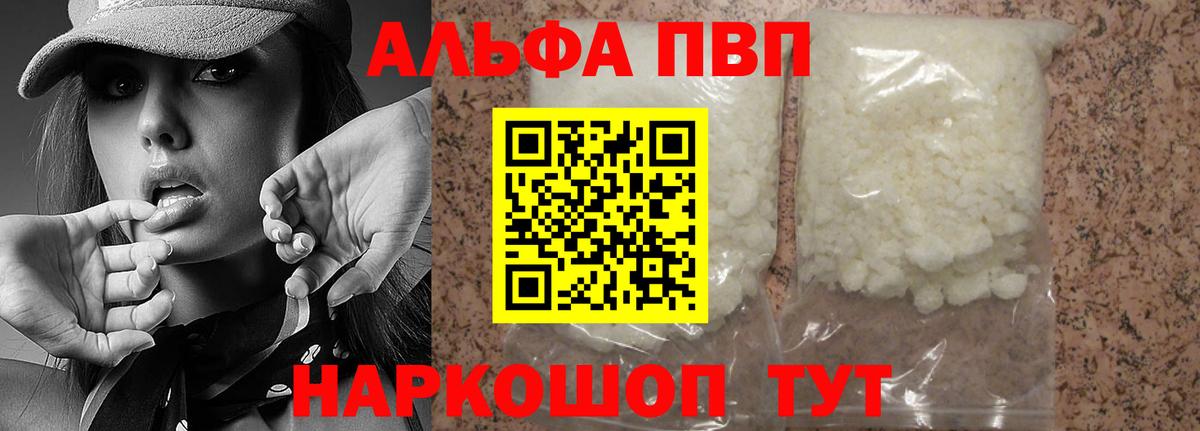 Урус-Мартан  A PVP Соль  A-PVP СК  APVP СК  Вход с VPN 
