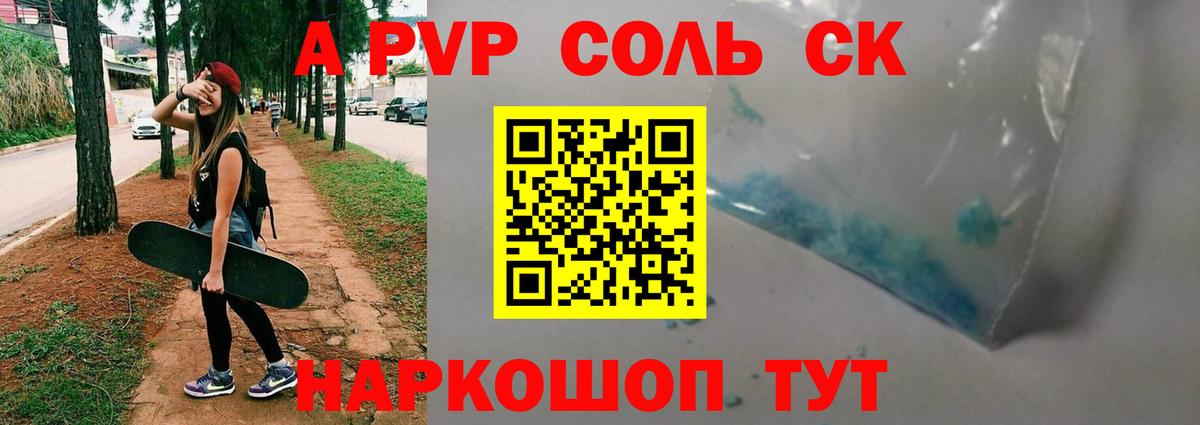 APVP СК КРИС Урус-Мартан