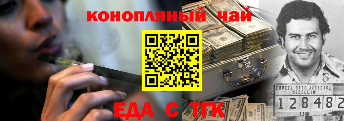 Урус-Мартан  Печенье с ТГК конопля  Вход с VPN 
