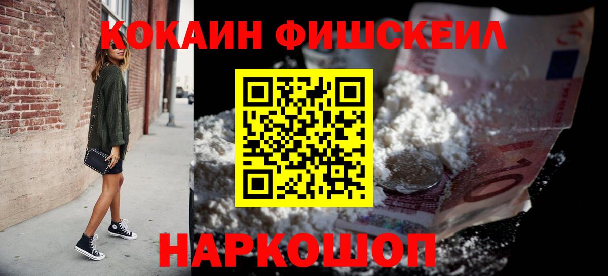 Урус-Мартан  Cocaine Колумбийский  Вход с VPN  COCAIN 99% 