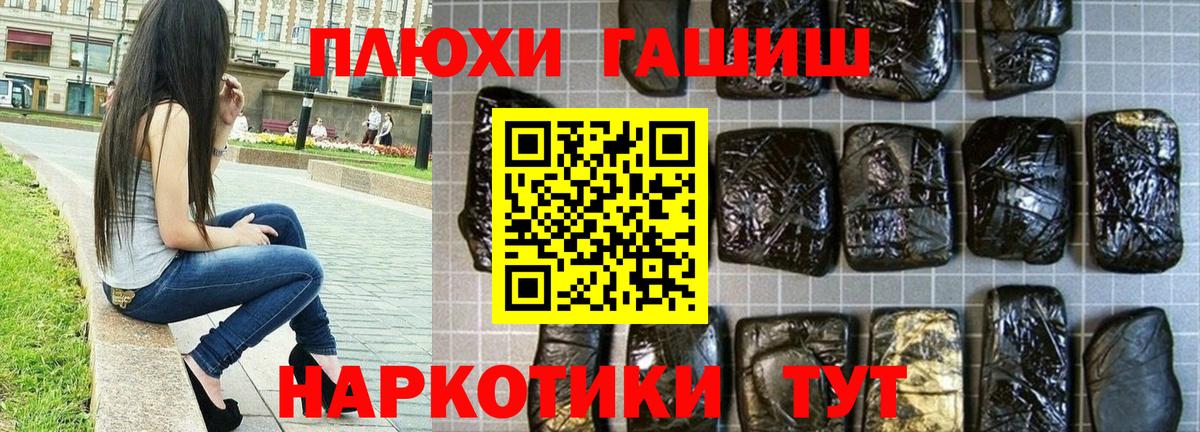 Гашиш гарик  Вход с VPN  Гашиш Premium  Гашиш  Урус-Мартан 