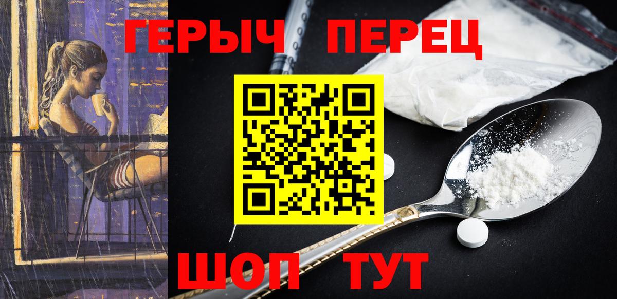 Героин хмурый  Вход с VPN  Урус-Мартан 