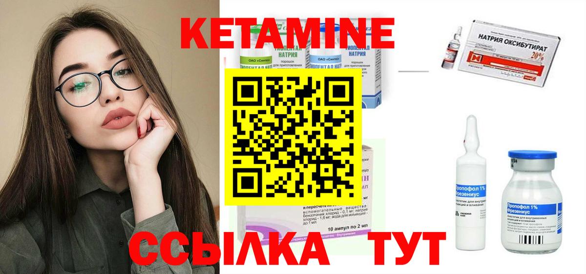 КЕТАМИН ketamine  КЕТАМИН VHQ  Урус-Мартан  Вход с VPN 