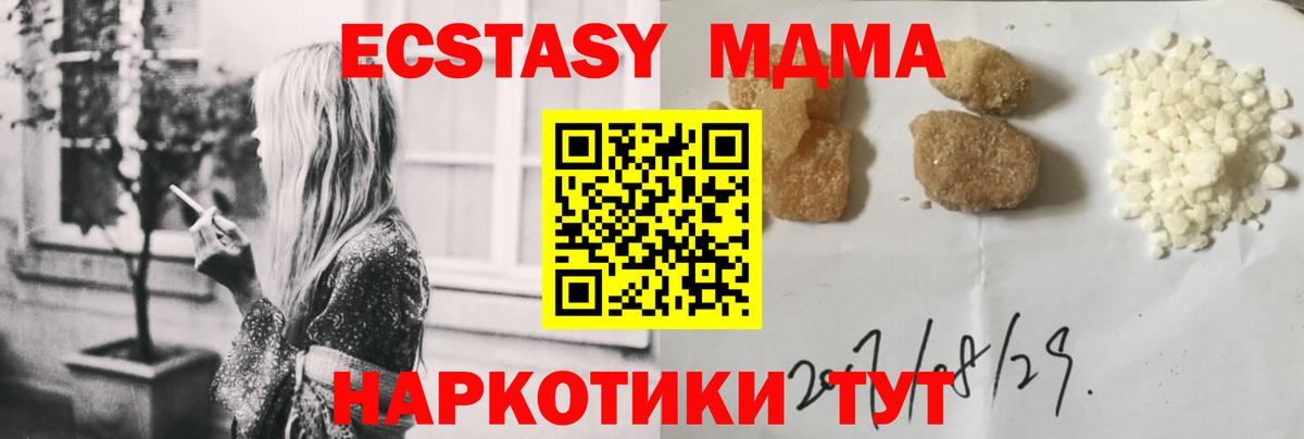 Урус-Мартан  МДМА Molly  MDMA VHQ  Вход с VPN 