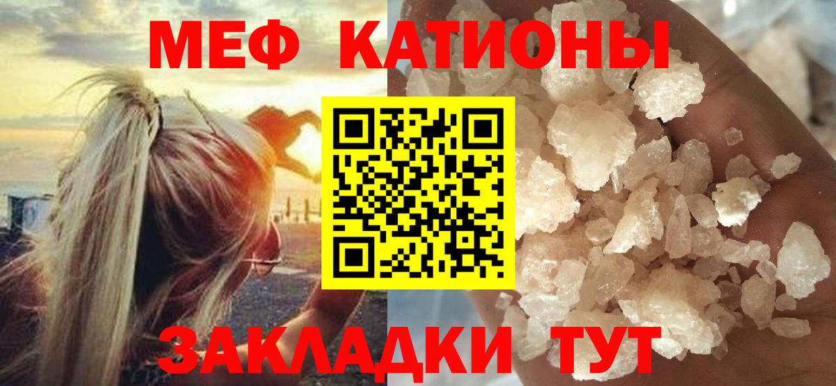 Меф  Меф VHQ  Вход с VPN  МЕФ  Меф VHQ  Урус-Мартан 