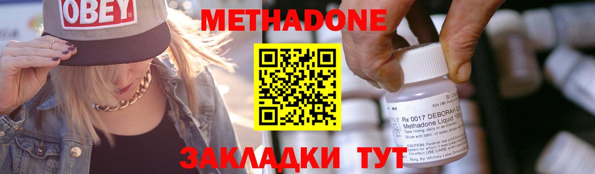Метадон VHQ  Метадон мёд  Урус-Мартан  это состав  Вход с VPN 