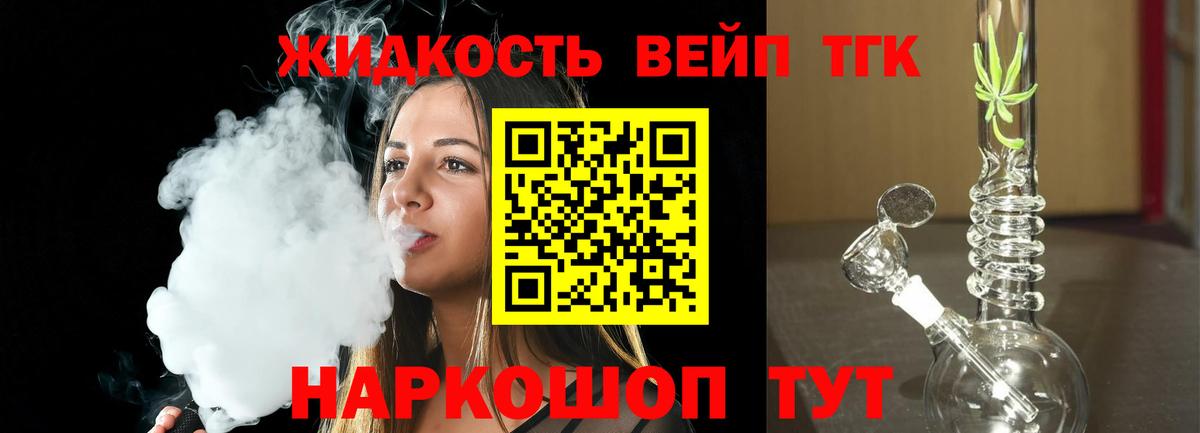Урус-Мартан  ТГК THC oil  Вход с VPN 